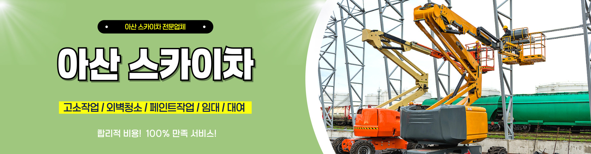 아산스카이차 PC 비주얼 0