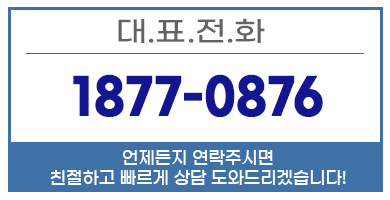 아산스카이차